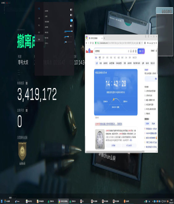 星光三角洲外挂透视自瞄效果
