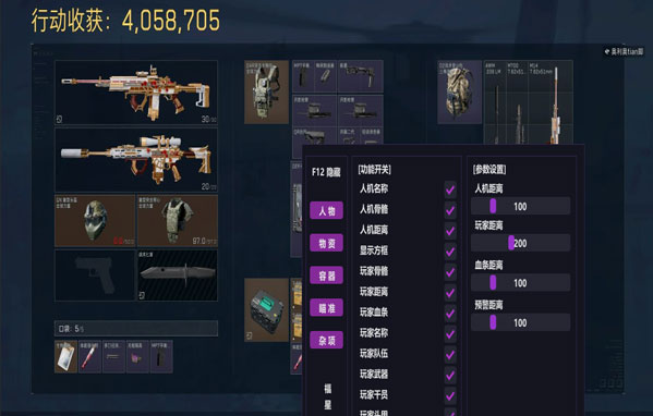 星光三角洲外挂软件效果